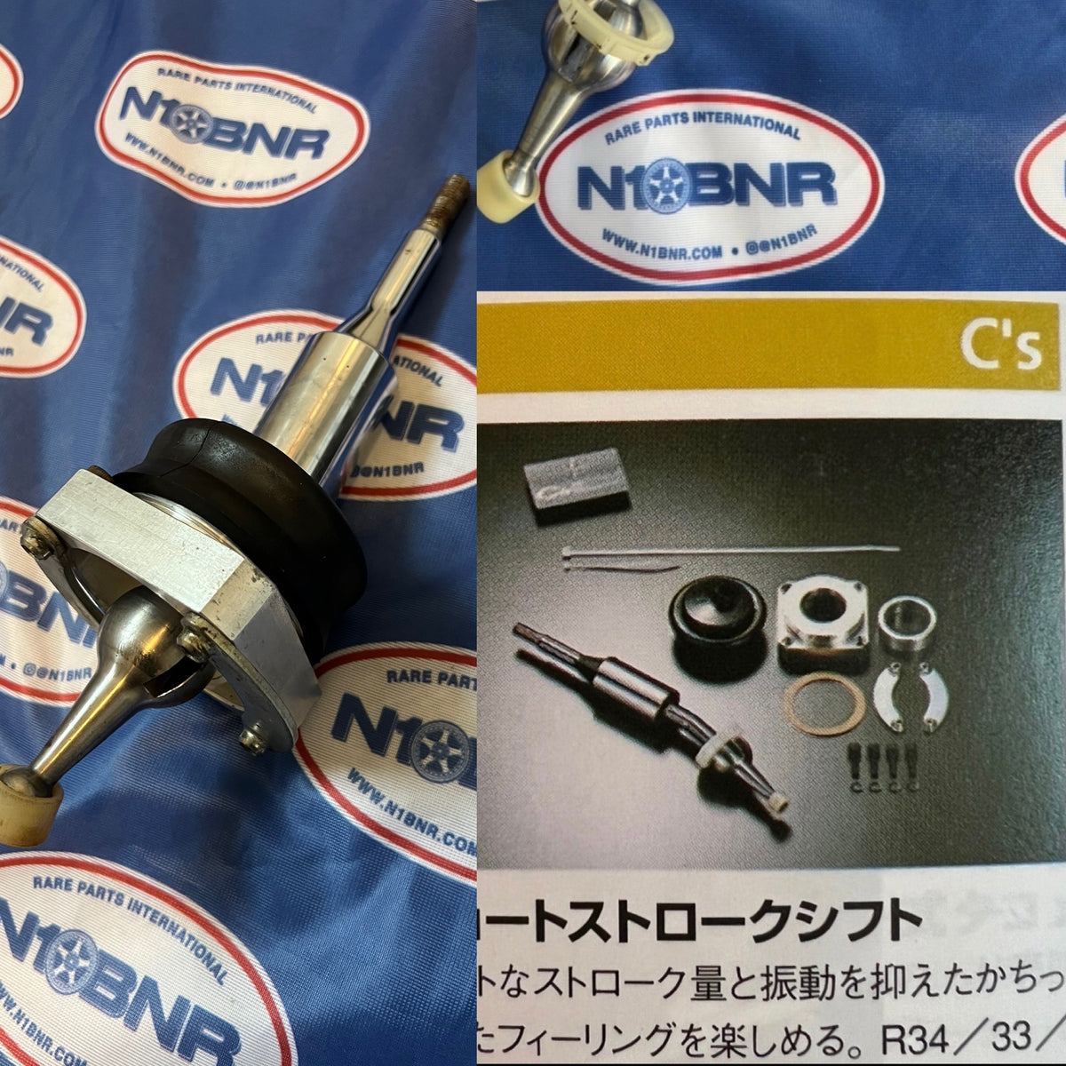 C's Short Shifter R33 / 32 GTR – N1BNR
