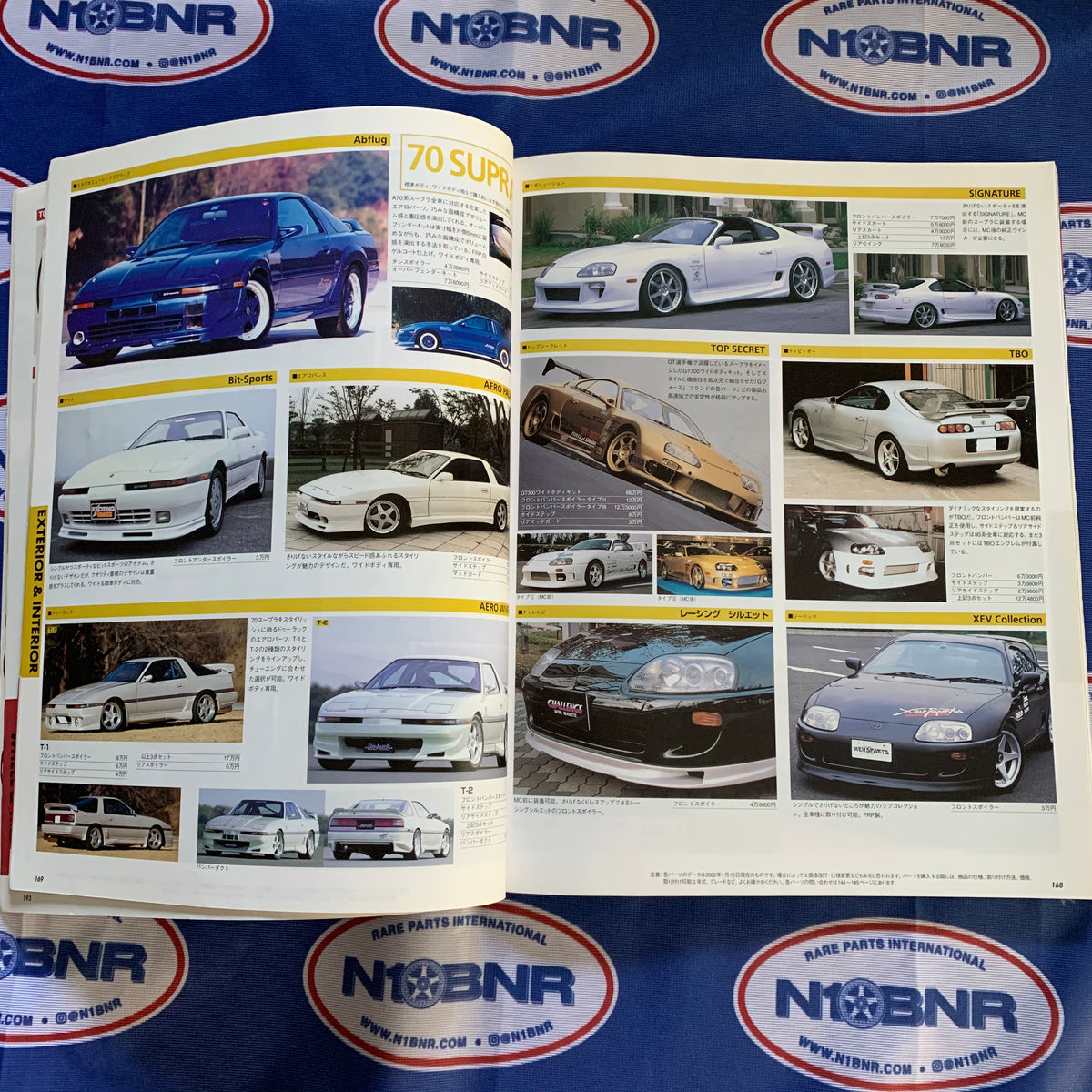 Hyper Rev Supra Catalog Vol 70. N1BNR