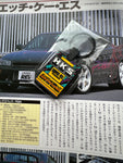 HKS Super Oil Key Chain