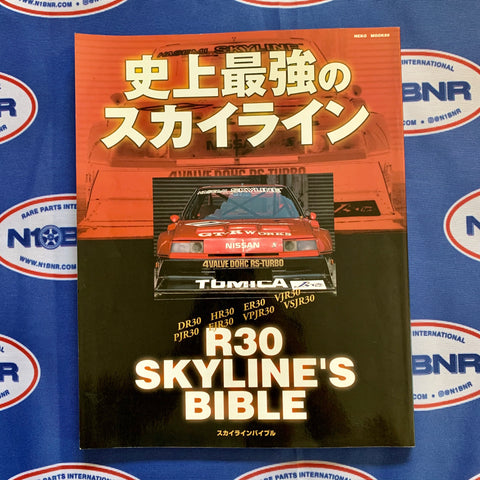 NISMO カタログ2000 カタログ 日産 NISSAN シルビア SILVIA s14 NISMO STREET PARTS