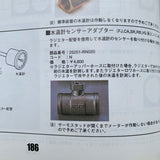 Old Logo Nismo Water Temp Splicer